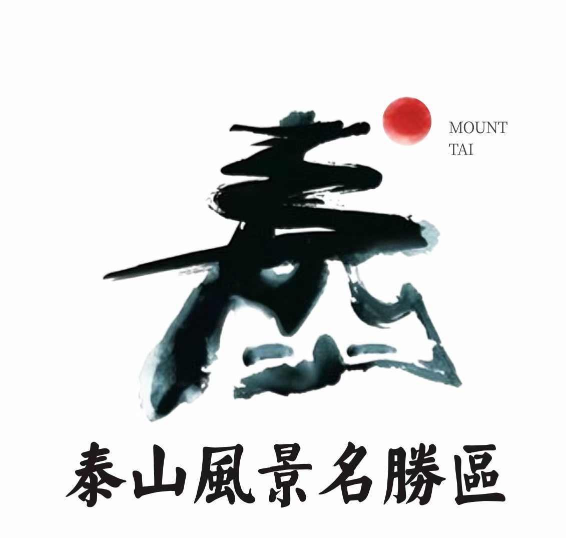 国营文物老店，甄选泰山旧藏